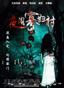 成年人在线看